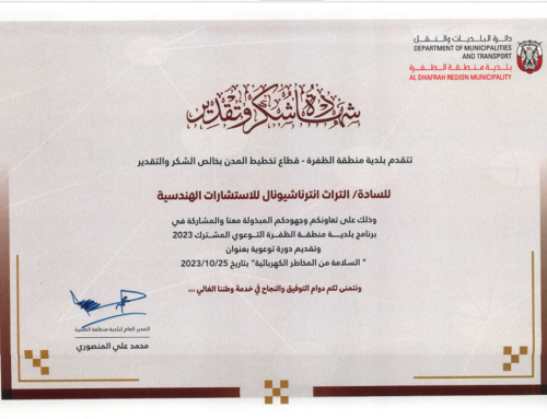 Appreciation Certificate from Al Dhafra Municipality